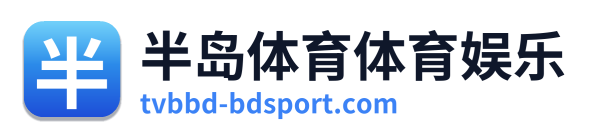 半岛体育体育娱乐